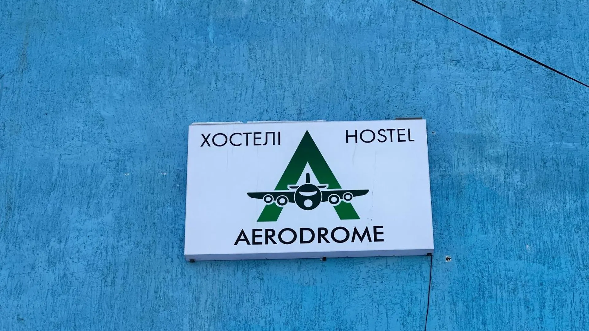 Отель Aerodrome Алматы